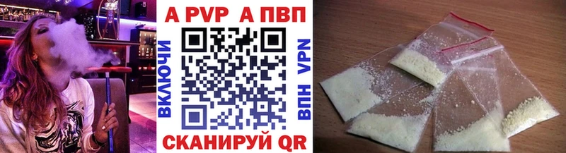 A-PVP Соль Саранск