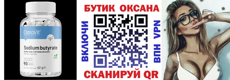 Бутират оксибутират Саранск