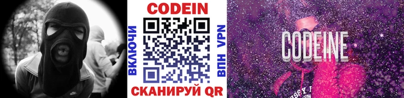 hydra как зайти  наркошоп  Саранск  Кодеиновый сироп Lean напиток Lean (лин) 