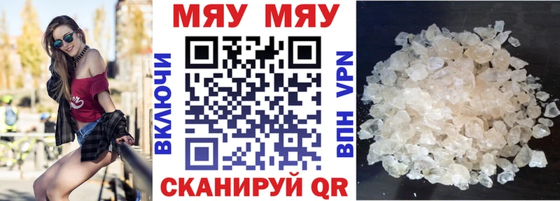 МЯУ-МЯУ мука darknet состав Саранск